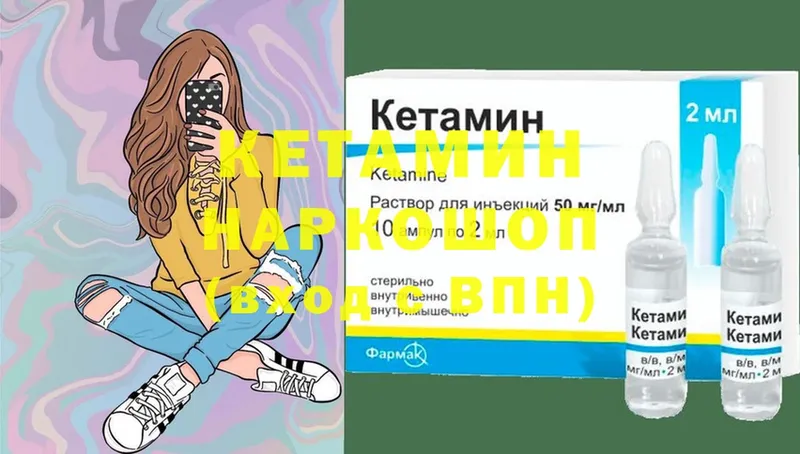 цены   Шадринск  hydra   Кетамин ketamine 